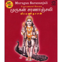 Murugan Sarananjali