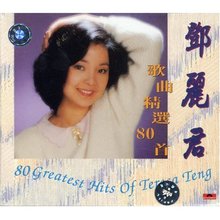 80 Greatest Hits Of Teresa Teng CD5