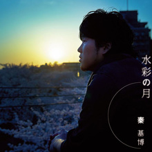 Suisai No Tsuki (EP)