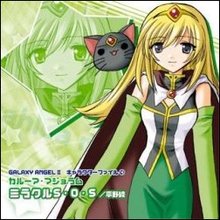 Galaxy Angel II: Character Song Vol. 4 (CDS)