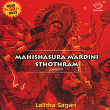 Mahishasura Mardini Sthothram