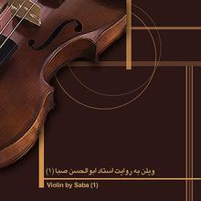 Violin By Saba 1