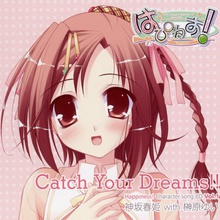 Catch Your Dreams! (EP)