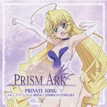 Prism Ark Private Song Vol. 1 (EP)