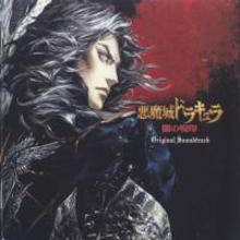 Akumajo Dracula Curse Of Darkness CD2