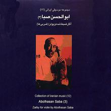 Collection Of Iranian Music 12