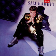 Sam Harris (Vinyl)