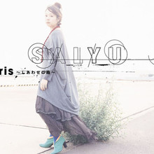 Iris (Shiawase No Hako) (CDS)