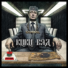 Kuku Bra (Deluxe Edition) CD1