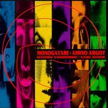 Monogatari: Amino Argot (With Carl Stone)