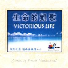 ????? Victorious Life