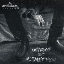 Dopeboy Mit Metallic Flow (Deluxe Edition)