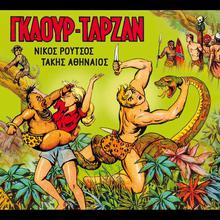 Gkaour Tarzan