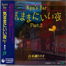 Ryu's Bar Part 2