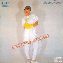 I Love Poping World, Anri (思いきりアメリカン) (Vinyl)