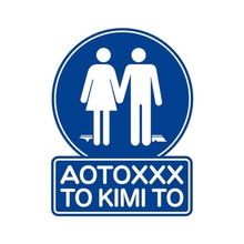 Aotoxxx To Kimi To