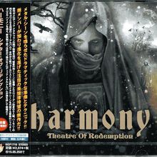 Theatre Of Redemption (Japanese Edition)
