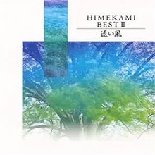 Himekami Best II: Toh'i-Kaze