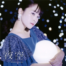 Yozora (Limited Edition) CD1