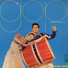 Gopi (Vinyl)