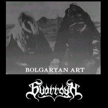 Bolgaryan Art (EP)