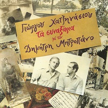 Ta Synaxaria (Vinyl)