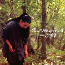 Itoshi No Mori A-Moll