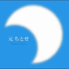 Hajime Chitose (EP)