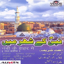 Nabi Ke Shaher Mein (Urdu Devotional)
