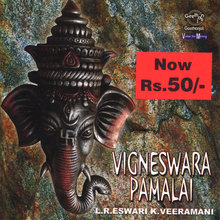 Vigneswara Pamalai