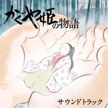 The Tale Of The Princess Kaguya OST