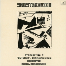 Complete Symphonies (By Kirill Kondrashin) CD2