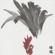 Chabo: 13 Japanese Birds Part 13