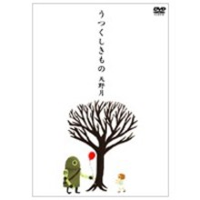 Utsukushiki Mono (CDS)