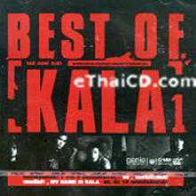 Best Of Kala