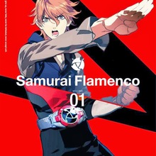 Samurai Flamenco Vol1