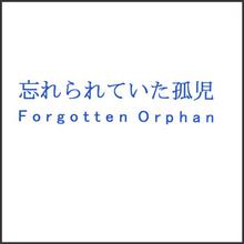Forgotten Orphan
