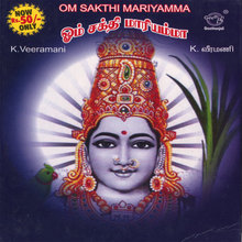 Om Sakthi Mariyamma