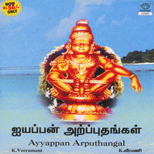 Ayyappan Arputhangal