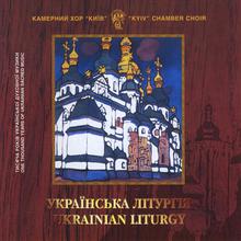Ukrainian Liturgy