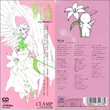 Wish (EP)