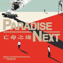 Paradise Next