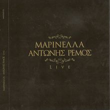 Marinella & Antonis Remos - Live CD1