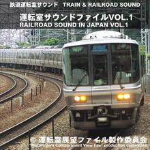 ???????????VOL.1 (RAILROAD SOUND IN JAPAN VOL.1)