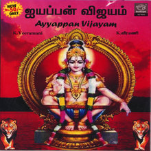 Ayyappan Vijayam