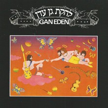 Gan Eden (Vinyl)