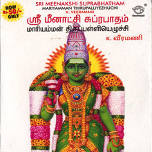 Sri Meenakshi Suprabhatham
