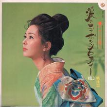 Namida No Nippon Melody Vol. 3 (Vinyl)