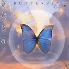 Butterfly (With Dean Evenson)