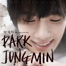 The, Park Jung Min